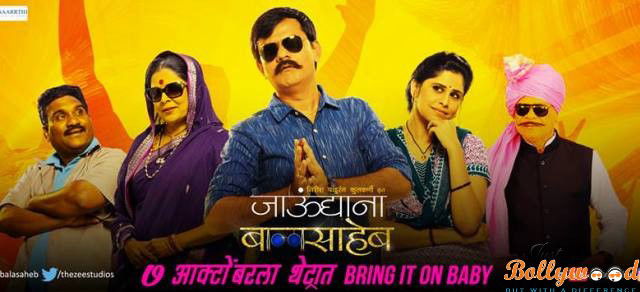Jaudya Na Balasaheb