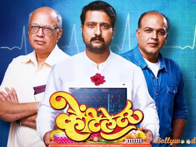 Ventilator marathi movie review