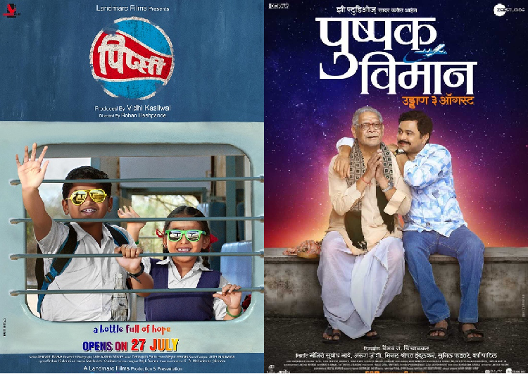 Pipsi And Pushpak Viman Movie