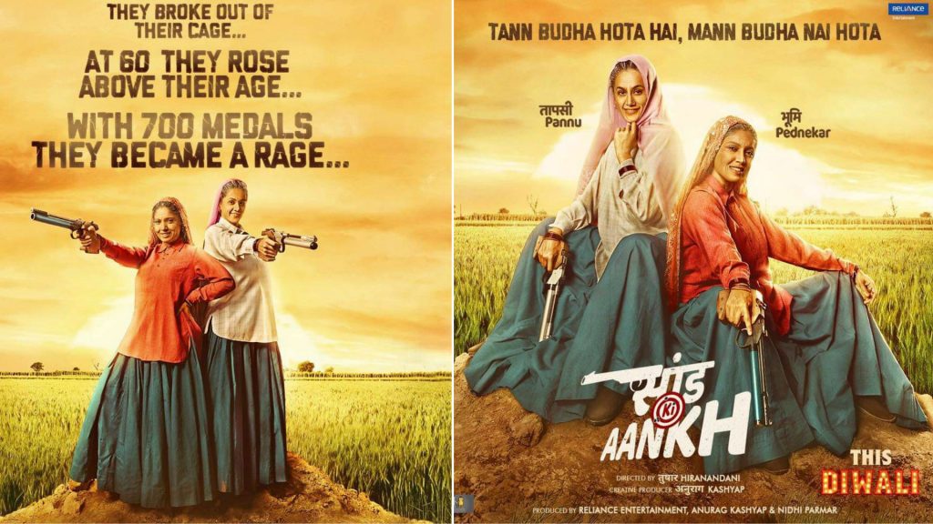 Saandh Ki Aankh Poster