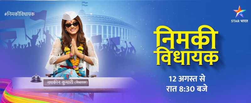 Nimki Vidhayak tv serial